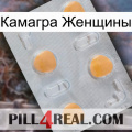 Камагра Женщины 24